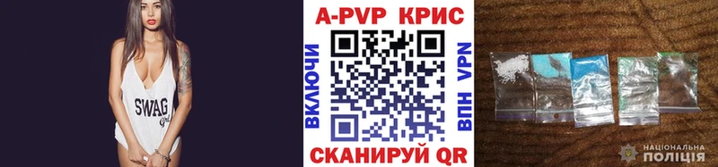 A PVP крисы CK  Полесск 