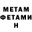 МЕТАМФЕТАМИН витя USSR LoGGeR