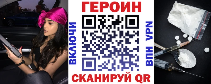 Героин Heroin купить Полесск