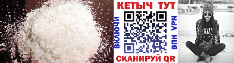 КЕТАМИН VHQ  Полесск 