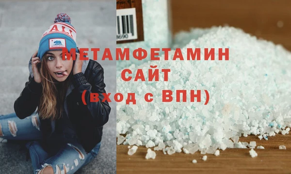 первитин Армянск