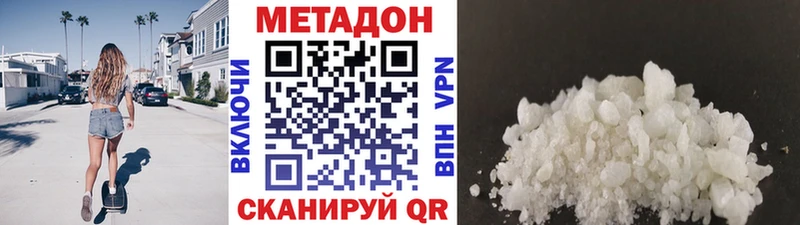 Метадон methadone  мега ссылка  Полесск 
